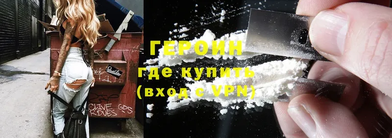 ГЕРОИН Heroin  Кадников 