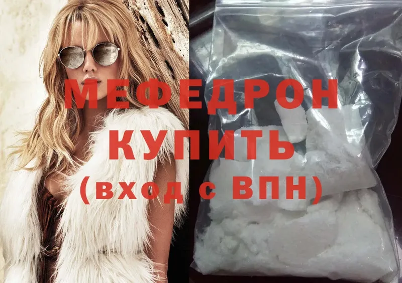 МЯУ-МЯУ mephedrone  Кадников 